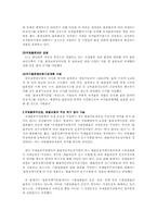 [국제운송론] 국제물류주선업의 현황-8