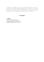 [국제운송론] 국제물류주선업의 현황-9