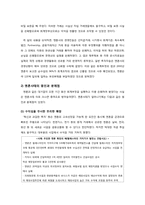 [기업윤리] 한국 난방공사와 엔론의 윤리경영 사례 -비교를 통한 윤리경영의 중요성 인식-15