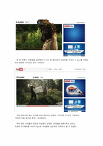 상식을 깨는 마케팅-13