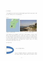 해저터널 -해양관광 상품-5