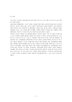 해저터널 -해양관광 상품-10