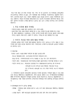 [스포츠마케팅] 광명 스피돔 마케팅 전략-7