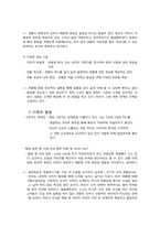 [스포츠마케팅] 광명 스피돔 마케팅 전략-9