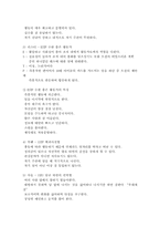 [조직행동론] 성격과 리더십을 통해 본 영화 오션스 일레븐-4