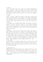 [조직행동론] 성격과 리더십을 통해 본 영화 오션스 일레븐-7