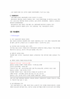 (주)샤니의 마케팅 기획안 -캐릭터 빵 시리즈 마케팅 전략 구상-8
