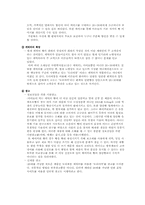 (주)샤니의 마케팅 기획안 -캐릭터 빵 시리즈 마케팅 전략 구상-17