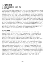 [재무관리] 코원, 아이리버 재무비교-4