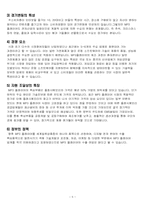 [재무관리] 코원, 아이리버 재무비교-5