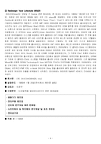 [재무관리] 코원, 아이리버 재무비교-8