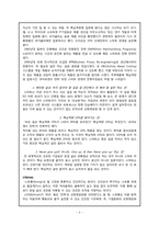 [경영학] 오리온`초코파이`의 국제화전략-4