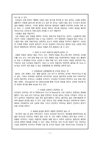 [경영학] 오리온`초코파이`의 국제화전략-5