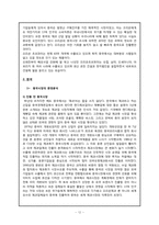 [경영학] 오리온`초코파이`의 국제화전략-12
