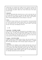 [경영학] 오리온`초코파이`의 국제화전략-14