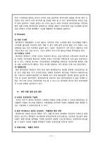 [경영학] 오리온`초코파이`의 국제화전략-16