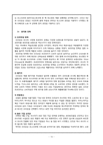 [경영학] 오리온`초코파이`의 국제화전략-18