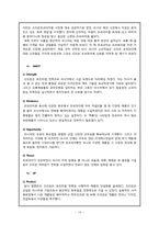 [경영학] 오리온`초코파이`의 국제화전략-19