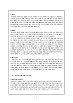 [경영학] 오리온`초코파이`의 국제화전략-20