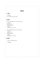[투어컨설팅] 대구 관광육성 관광 상품-1