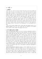 [투어컨설팅] 대구 관광육성 관광 상품-2