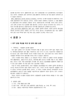 [투어컨설팅] 대구 관광육성 관광 상품-3