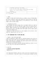 [투어컨설팅] 대구 관광육성 관광 상품-7