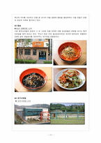 [투어컨설팅] 대구 관광육성 관광 상품-10
