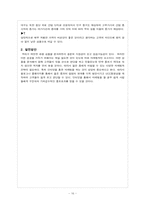 [투어컨설팅] 대구 관광육성 관광 상품-16