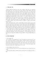 [조직] 휴먼 리더십(MK택시 유봉식 사장, 엄홍길 대장)-1