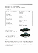 [조직] 휴먼 리더십(MK택시 유봉식 사장, 엄홍길 대장)-4