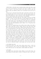 [조직] 휴먼 리더십(MK택시 유봉식 사장, 엄홍길 대장)-7