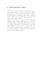[재무제표분석] 에이스침대, 리바트 기업분석-3