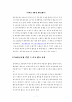 [재무제표분석] 에이스침대, 리바트 기업분석-7