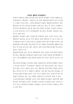 [재무제표분석] 에이스침대, 리바트 기업분석-14