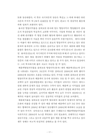 [재무제표분석] 에이스침대, 리바트 기업분석-17