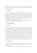 현대자동차 아반떼 기존광고비판-5