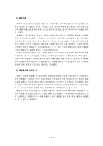 현대자동차 아반떼 기존광고비판-7