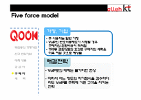 Olleh KT 마케팅전략-7