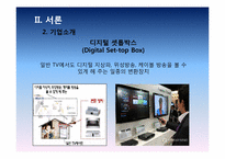 [글로벌마케팅] 휴맥스 이문화 극복사례 연구-5
