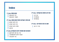 [무역결제론] 신용장거래(화환신용장)에 따른 엄격일치 원칙-2