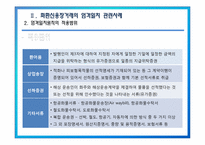 [무역결제론] 신용장거래(화환신용장)에 따른 엄격일치 원칙-6