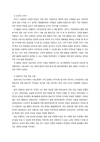 [마케팅원론] 기업 사회 공헌 마케팅 웅진 코웨이 사례를 중심으로-8