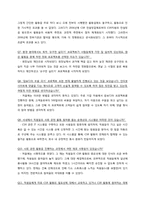 [마케팅원론] 기업 사회 공헌 마케팅 웅진 코웨이 사례를 중심으로-15
