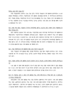 [마케팅원론] 기업 사회 공헌 마케팅 웅진 코웨이 사례를 중심으로-16