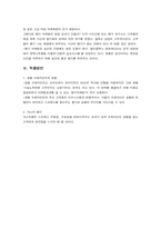 향기마케팅 레포트-3