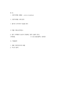 향기마케팅 레포트-4