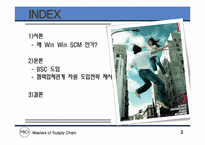 리바이스의 Green SCM의 도입전략-2