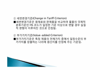 한 칠레 FTA 레포트-17
