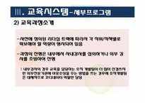 인사관리(SK건설 교육부분)-15